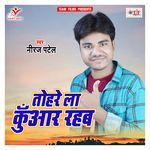 Tohre La Kunar Rahab Album Download