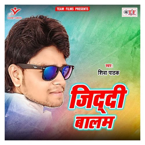 Ziddi Balam Shiva Pathak MP3 Download
