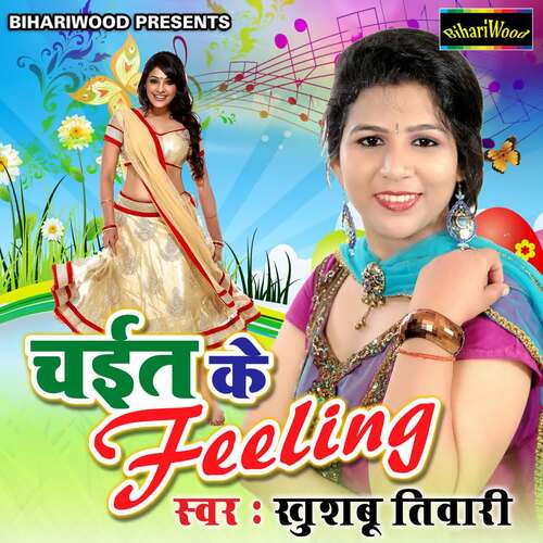 Chait Ke Feeling Khusboo Tiwari MP3 Download