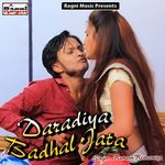Daradiya Badhal Jata Album Download