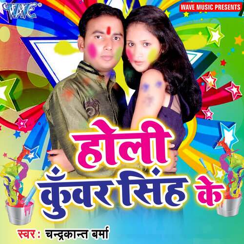Holi Kuwar Singh Ke Chandrakant Verma MP3 Download