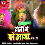 Holi Mein Ghare Aaja Vol 3 Album Download