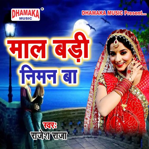 Maal Badi Niman Ba Rajesh Raja MP3 Download