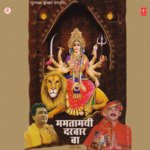 Mamtamayi Darbar Ba Album Download