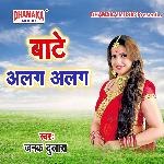 Bate Alag Alag Album Download