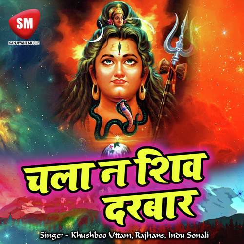 Chala Na Shiv Darbar Megha Bhardwaj MP3 Download