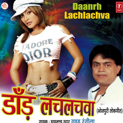 Daanrh Lachlachva Guddu Rangila MP3 Download