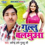 Gullu Balamua Album Download