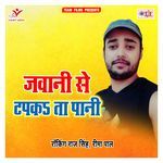 Jawani Se Tapka ta Pani Album Download