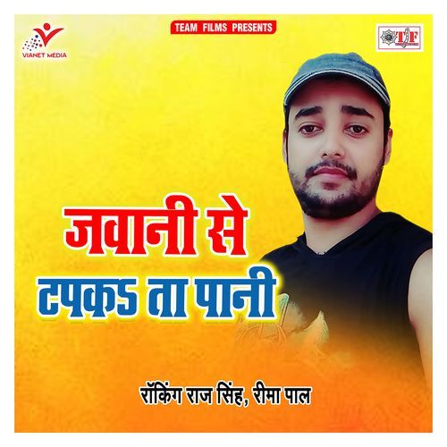 Jawani Se Tapka ta Pani Rocking Raj Singh MP3 Download
