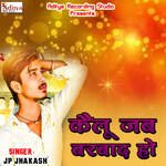 Kailu Jab Barbad Ho Album Download