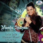 Mamta Sharma - Lela Lela Hamar Maal Chokha - Mamta Song Download