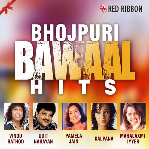 Bhojpuri Bawaal Hits Kalpana MP3 Download