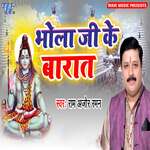 Bhola Ji Ke Barat Album Download