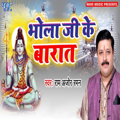 Bhola Ji Ke Barat Ram Ajor Raman MP3 Download