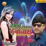 Hamra Sawang Ke Boladi Album Download