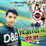 Insaan Pijarba Me Band Ba Album Download