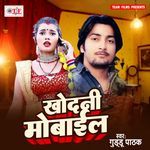 Khodani Mobile Album Download