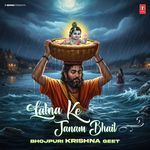 Lalna Ke Janam Bhail Bhojpuri Krishna Geet MP3 Download