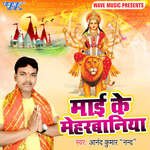 Mai Ke Meharbaniya Album Download
