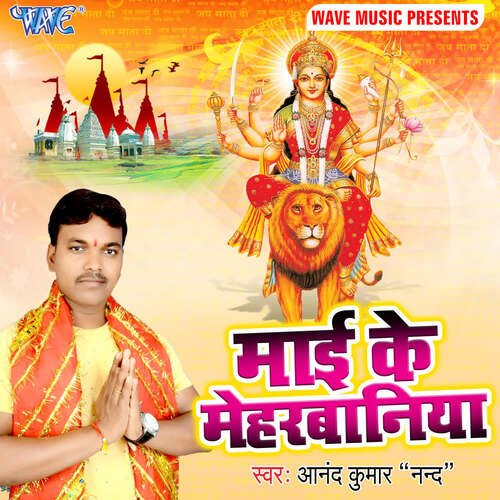 Mai Ke Meharbaniya Anand Kumar Nand MP3 Download