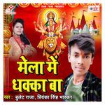Mela Me Dhakka Ba Album Download