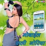 Mobile Wali Goriya Album Download