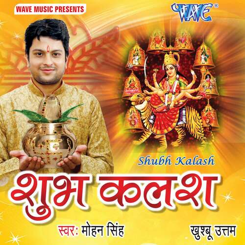 Shubh Kalash Mohan Singh MP3 Download