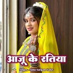 Aaju Ke Ratiya Album Download