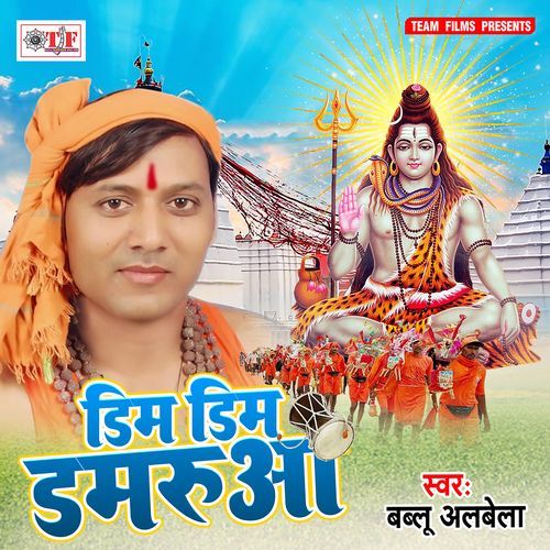 Dim Dim Damarua Bablu Albela MP3 Download