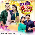 Hamke Dulhin Banala – Shilpi Raj