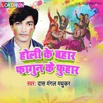 Das Mangal Madhukar