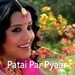 Patai Par Pyaar - Sudama Song Download