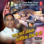 Saasu Jhaare Angna,Patohiya Dekhe Tv Album Download