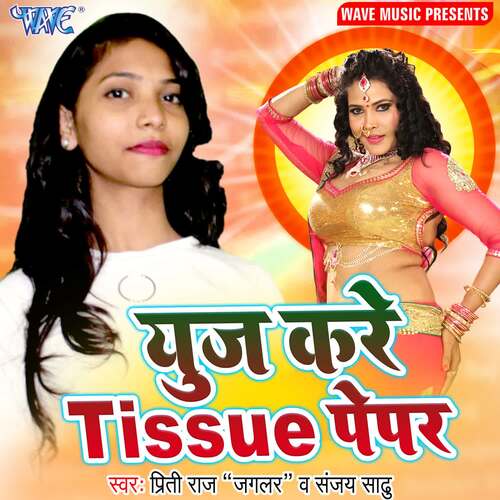 Use Kare Tissue Paper Priti Raj Jaglar MP3 Download