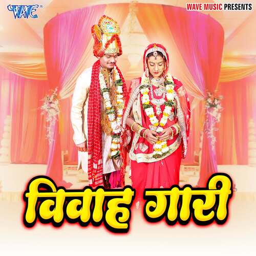 Vivah Gaari Meenu Arora MP3 Download