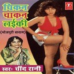 Chikan Chaakan Laiki Album Download