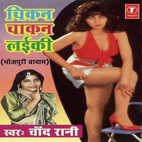 Chikan-Chaakan Laiki Chand Rani MP3 Download