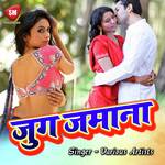 Jug Zamana Album Download