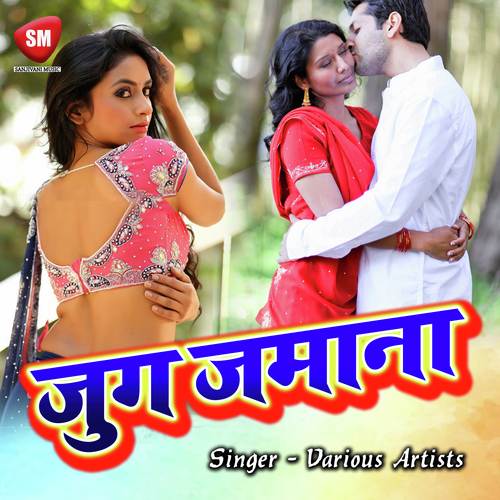 Jug Zamana Raushan MP3 Download