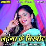Lahanga Ke Bispot Album Download