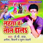 Lahanga Me Laal Dala Album Download
