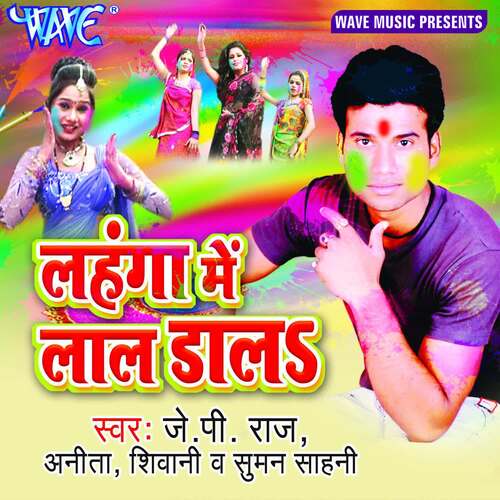 Lahanga Me Laal Dala J.p Raj MP3 Download