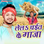 Le La Chait Ke Maza - Pratap Singh Song Download
