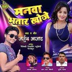 Arjun Azad