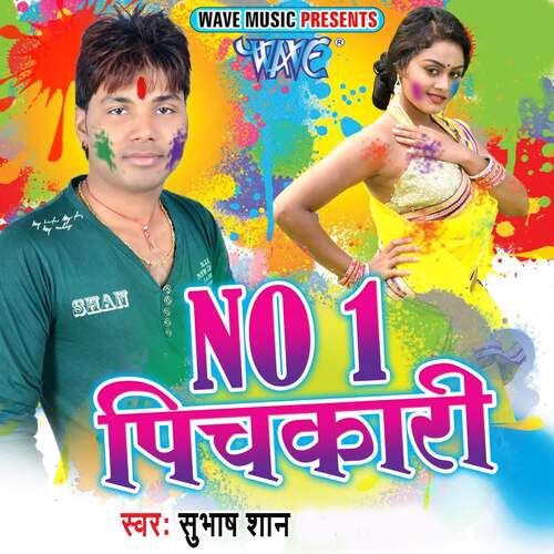 No-1 Pichkari Subhash Shan MP3 Download