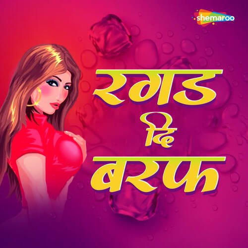 Ragad Di Baraf Kumar Panu MP3 Download