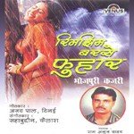 Rimjhim Barse Phuhaar Album Download