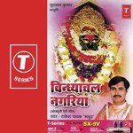 Vindhyachal Nagriya Album Download