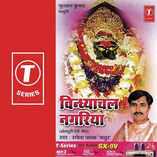 Vindhyachal Nagriya Avinash Jha (Ghunghru) MP3 Download